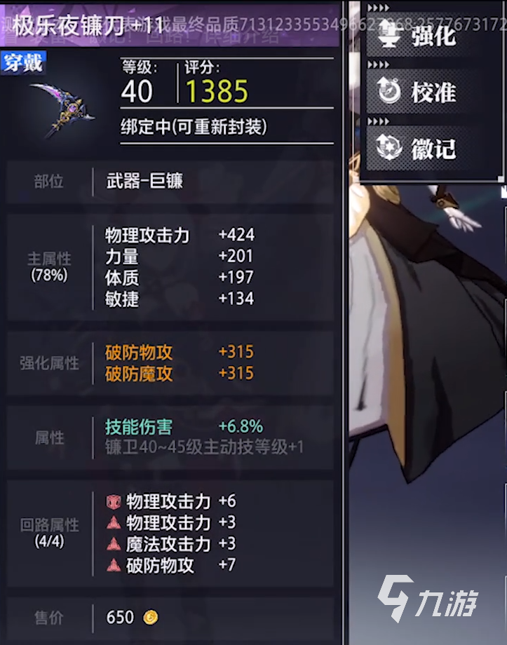 晶核手游校准玩法是什么 晶核手游校准玩法攻略