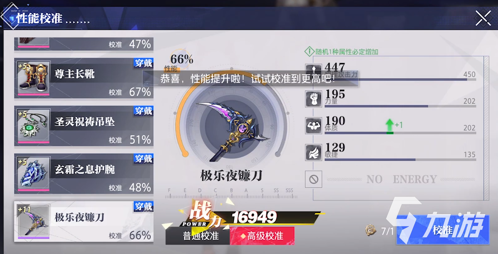 晶核手游校准玩法是什么 晶核手游校准玩法攻略