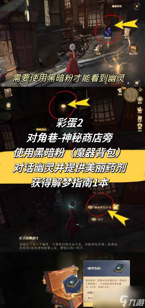 哈利波特魔法觉醒3月彩蛋是什么