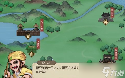大侠立志传武林霸主结局攻略