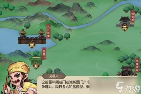 大侠立志传武林霸主结局攻略
