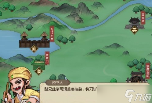 大侠立志传武林霸主结局攻略
