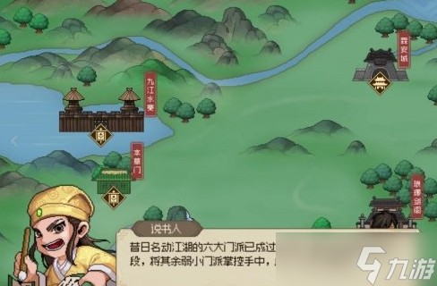 大侠立志传武林霸主结局攻略