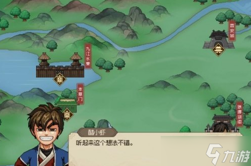 大侠立志传武林霸主结局攻略
