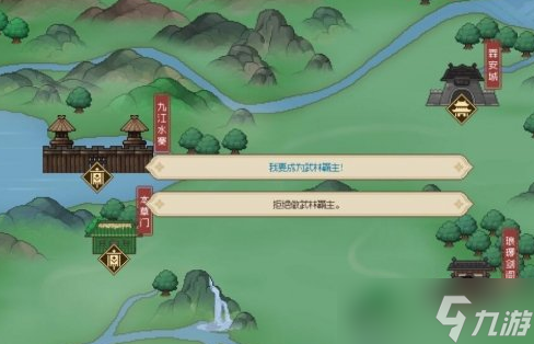 大侠立志传武林霸主结局攻略