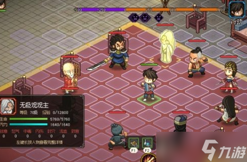 大侠立志传武林霸主结局攻略