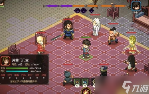 大侠立志传武林霸主结局攻略