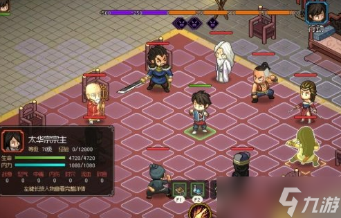 大侠立志传武林霸主结局攻略