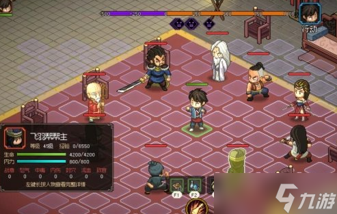 大侠立志传武林霸主结局攻略