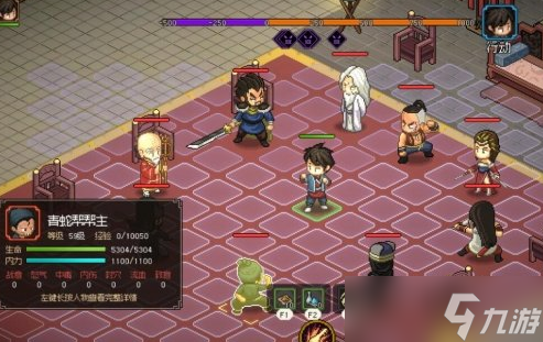 大侠立志传武林霸主结局攻略