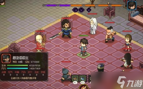 大侠立志传武林霸主结局攻略