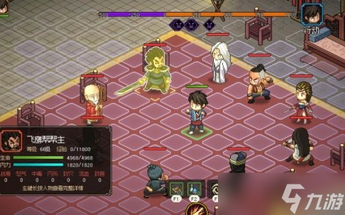 大侠立志传武林霸主结局攻略