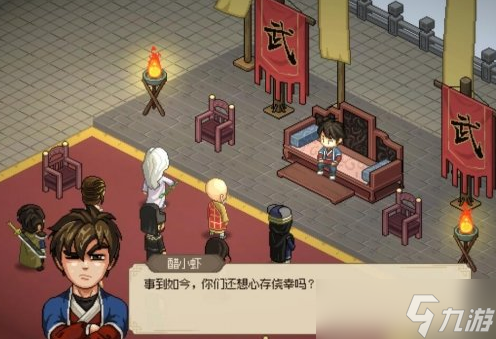 大侠立志传武林霸主结局攻略