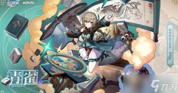 《崩坏星穹铁道》青雀带什么遗器 青雀遗器推荐