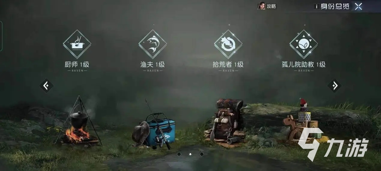 黎明觉醒12种职业攻略 黎明觉醒生机全身份职业指南