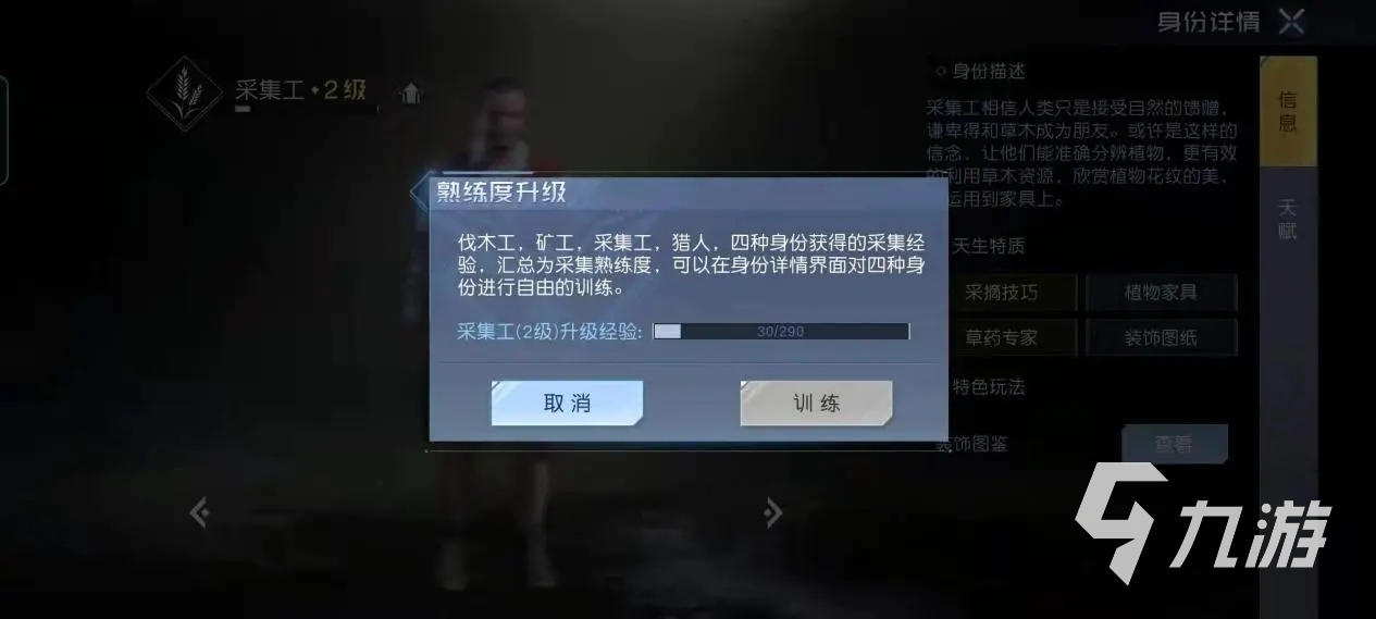 黎明觉醒12种职业攻略 黎明觉醒生机全身份职业指南