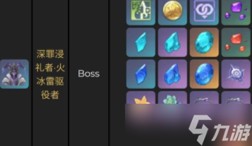 原神深罪浸礼者火冰雷驱役者掉落材料大全图鉴