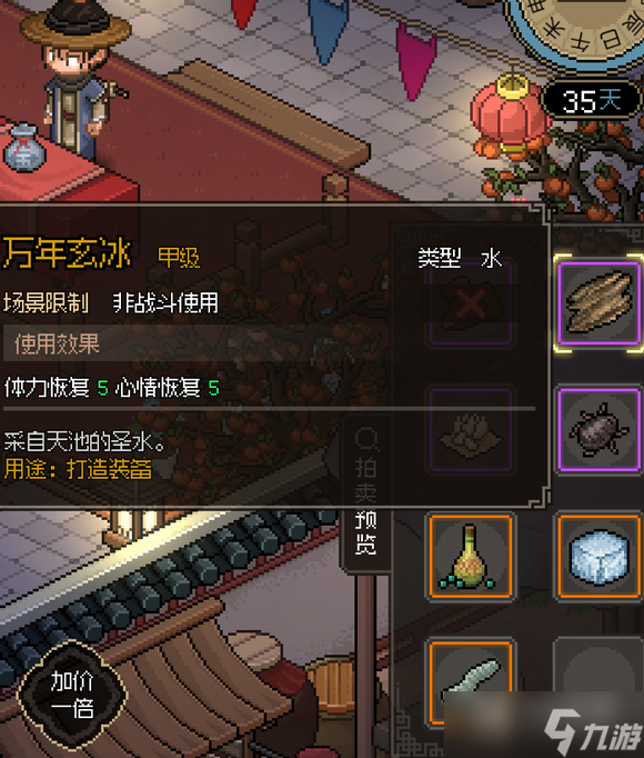 大侠立志传夜摩坊子时拍卖物品有哪些教程