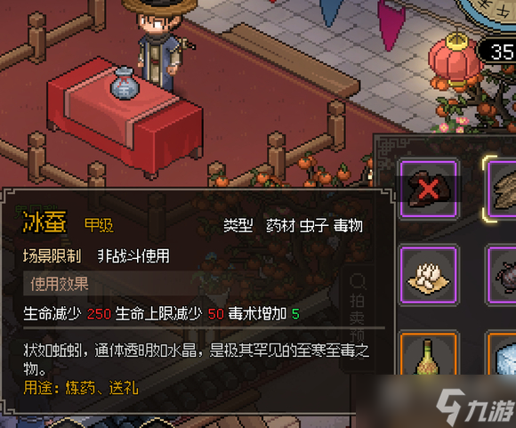 大侠立志传夜摩坊子时拍卖物品有哪些教程