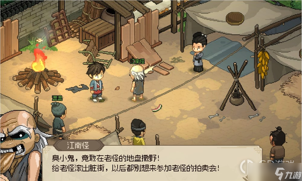 大侠立志传拍卖会怎么刷秘境