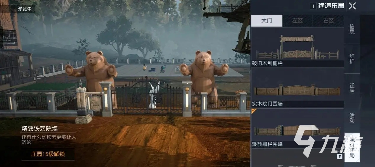 黎明觉醒庄园设计图到哪弄 黎明觉醒生机庄园设计图制作思路
