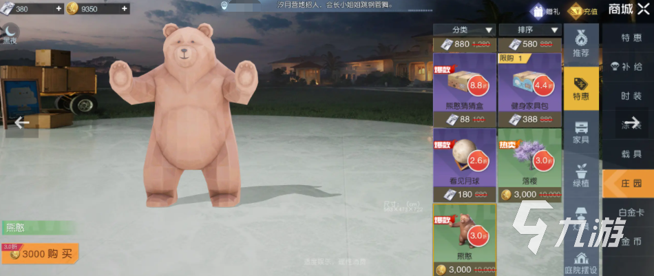 黎明觉醒庄园设计图到哪弄 黎明觉醒生机庄园设计图制作思路