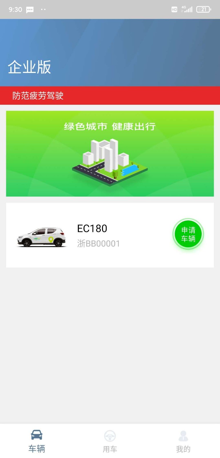 小灵狗企业版app下载