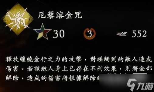 《卧龙苍天陨落》金德实用的奇术效果与用法一览