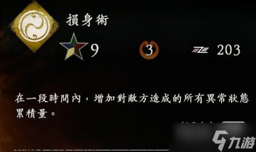 《卧龙苍天陨落》金德实用的奇术效果与用法一览