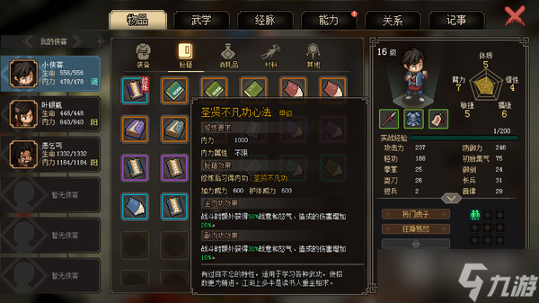 《大侠立志传》琳琅馆解锁教程