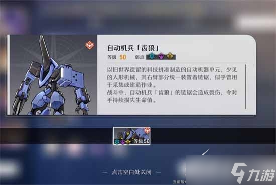 崩坏星穹铁道星芒战幕第六关阵容怎么打