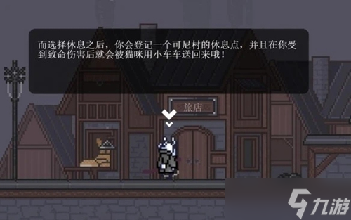 只兔不灭的勇者卡兹村进入攻略