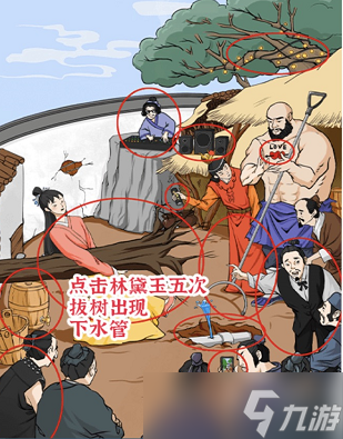 进击的汉字倒拔垂杨柳通关攻略