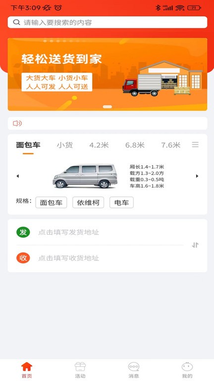 九运司机端app