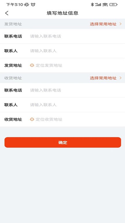 九运司机端app