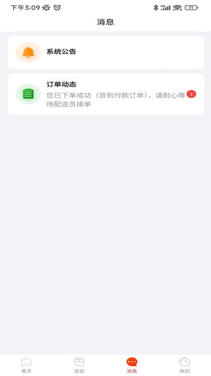 九运司机端app