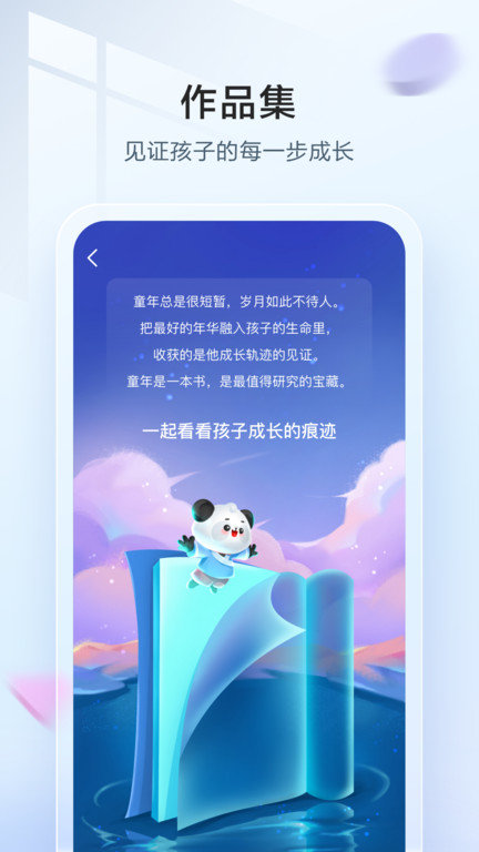 语墨app下载