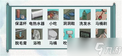 《文字脑洞》怀旧澡堂通关方法一览