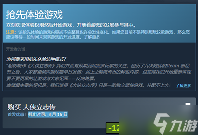 大侠立志传多少钱