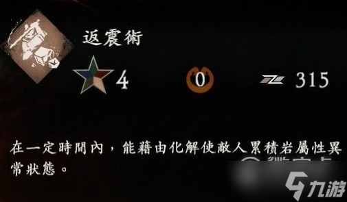 卧龙苍天陨落土德实用的奇术效果与用法是什么