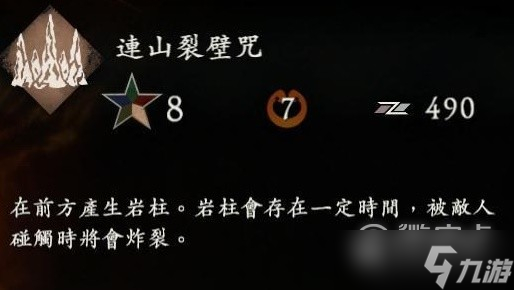 卧龙苍天陨落土德实用的奇术效果与用法是什么