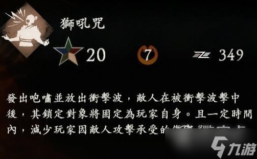 卧龙苍天陨落土德实用的奇术效果与用法是什么