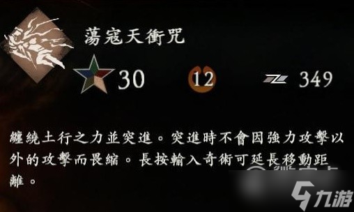 卧龙苍天陨落土德实用的奇术效果与用法是什么