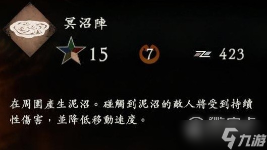 卧龙苍天陨落土德实用的奇术效果与用法是什么