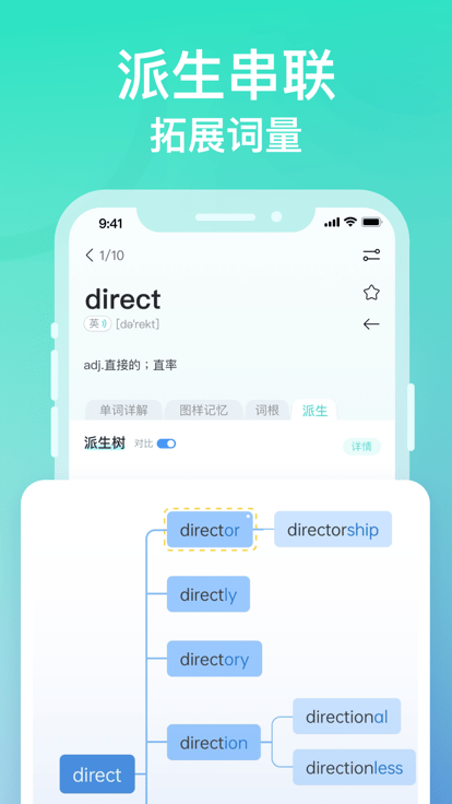 图样词根词典app官方版