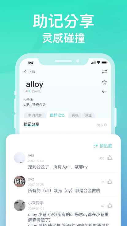 图样词根词典app官方版