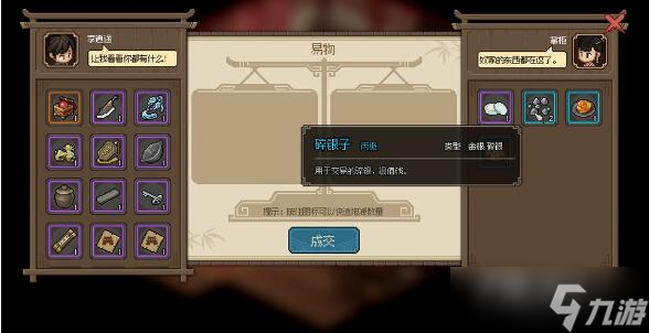 《大侠立志传》凝香馆掌柜入队方法
