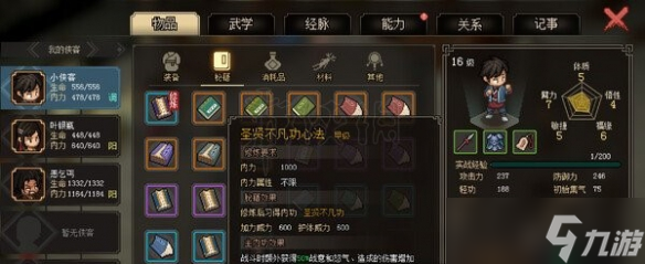 《大侠立志传》剑修加点推荐 剑修开局加点分享