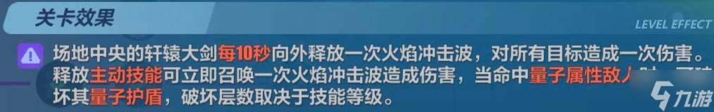 崩坏3李素裳最终试炼怎么打 李素裳最终试炼满星通关攻略