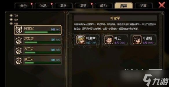 《大侠立志传》EA版沥泉枪法获取攻略一览